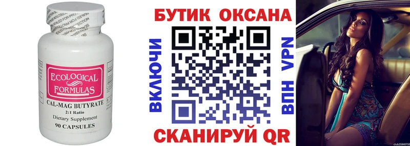 что такое   Новосиль  Бутират оксибутират 
