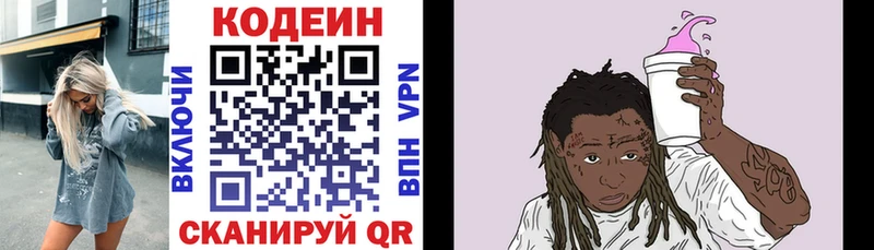 где купить наркоту  Новосиль  ссылка на мегу ТОР  Кодеиновый сироп Lean напиток Lean (лин) 