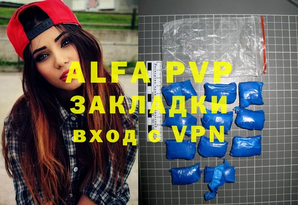 ALPHA-PVP Бородино