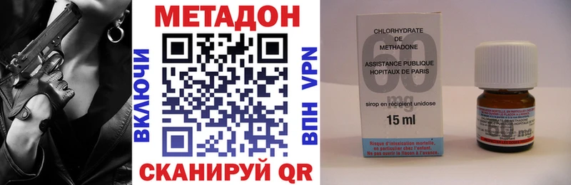 купить наркоту  Новосиль  Метадон methadone 